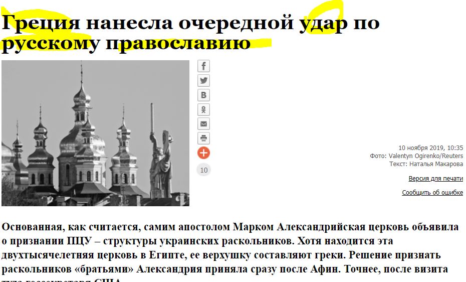 γρετσια