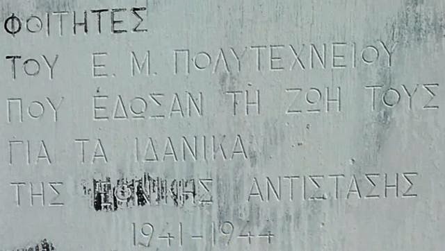 πολυτεχνειο3