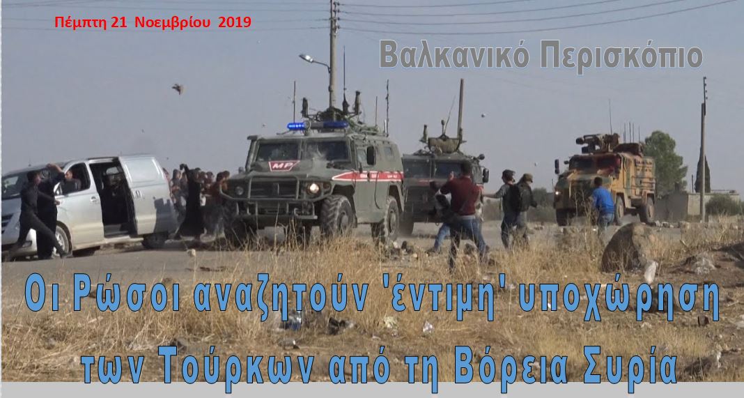 Ρώσος αναλυτής: Τα τουρκικά προβλήματα έχουν γίνει ρωσικά