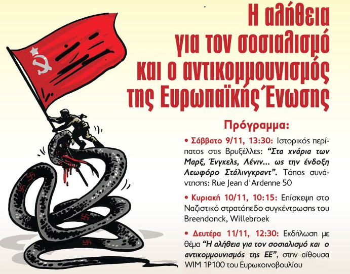 ΡΟΥΦΙΑΝΟΙ ΤΟΥ ΚΚΕ! ΤΟΥΣ ΞΕΦΤΙΛΙΣΕ Ο ΛΑΓΟΣ ΣΤΗΝ ΕΥΡΩΒΟΥΛΗ!