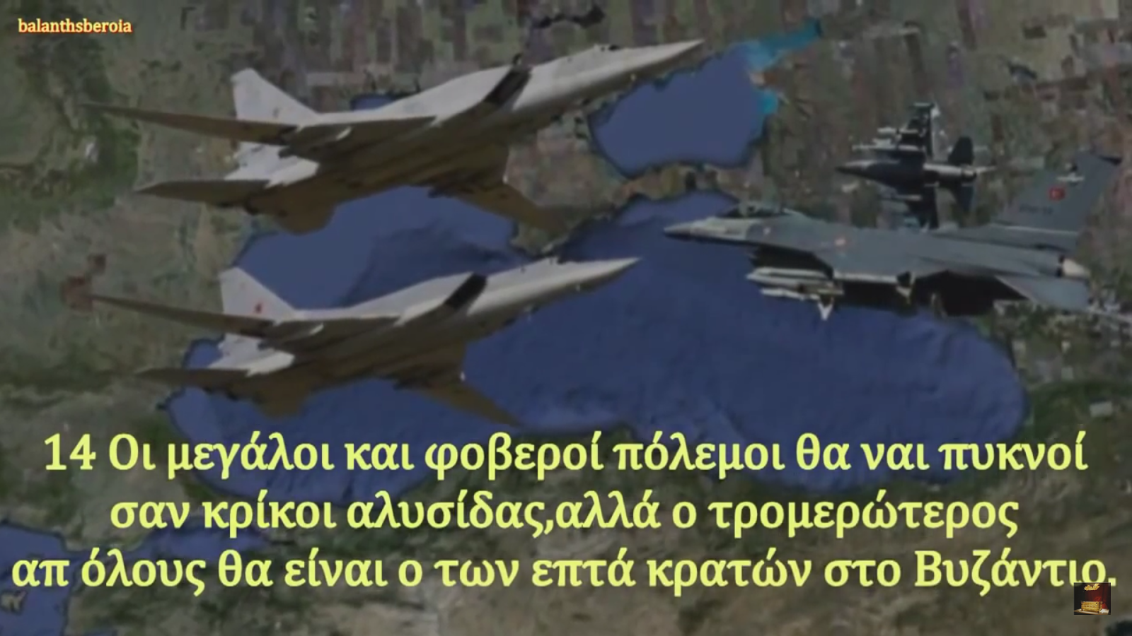 Δείτε το βίντεο “ΑΓ ΙΩΑΝΝΗΣ ΧΟΖΕΒΙΤΗΣ ΠΡΟΦΗΤΕΙΕΣ 3ου ΠΑΓΚΟΣΜΙΟΥ ΠΟΛΕΜΟΥ”