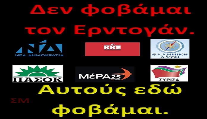 ΠΡΟΔΟΤΑΡΙΟ! ΔΕΝΔΙΑΣ : ΘΕΛΟΥΜΕ ΣΥΝΕΡΓΕΙΑ ΜΕ ΤΗΝ ΤΟΥΡΚΙΑ ΣΤΗΝ ΕΚΜΕΤΑΛΛΕΥΣΗ ΤΩΝ ΦΥΣΙΚΩΝ ΜΑΣ ΠΟΡΩΝ!