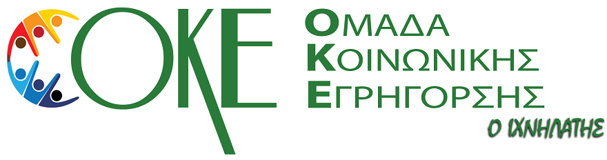 ΟΚΕ: Κίνδυνος για την παγκόσμια ειρήνη η Τουρκία