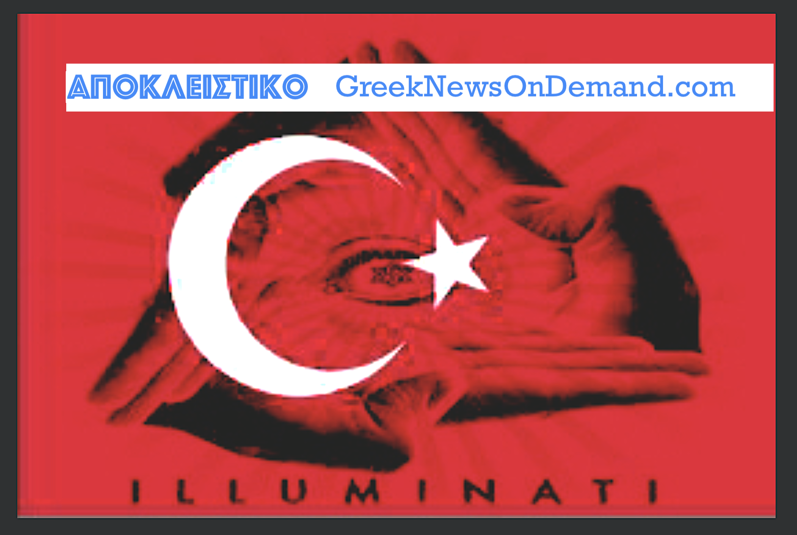 ΝΑ ΓΙΑΤΙ οι ΗΠΑ ΔΕΝ ΜΠΟΡΟΥΝ να πούν ΟΧΙ στην Τουρκία: Ελέχονται οι ίδιες από την…ΤΟΥΡΚΙΚΗ ΜΑΣΟΝΙΑ!!!