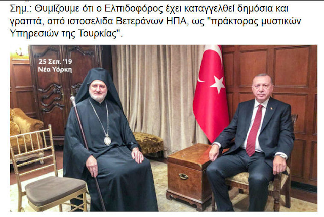 Σαπίλας ράσου συνέχεια..