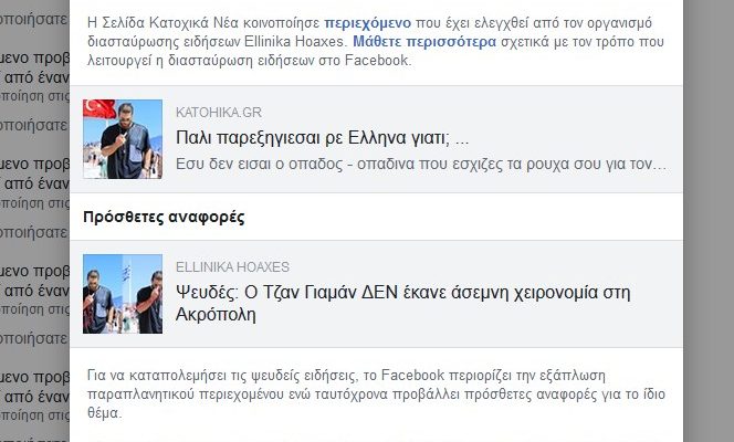 Έλα να σου δείξω πως βρήκε το σύστημα τον τρόπο να μας φιμώνει ..χωρίς να “φταίει”…!