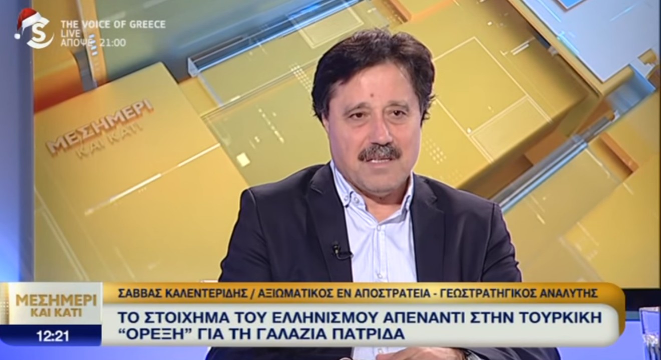 Καλεντερίδης: Το στοίχημα του ελληνισμού απέναντι στις τουρκικές ορέξεις (vid)