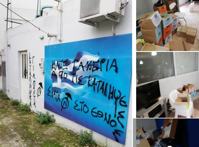«Άγνωστοι» Βεβήλωσαν την Ελληνική Σημαία και Έριξαν οξύ και χλωρίνη σε τρόφιμα για άπορους επειδή τα μάζευε η Νέα Δημοκρατία