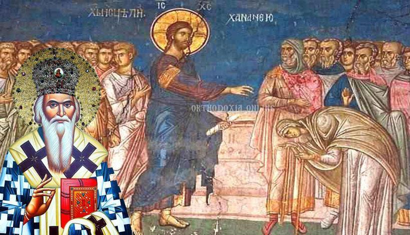 Άγιος Νικόλαος Βελιμίροβιτς: Κυριακή Ι’ Λουκά η θεραπεία της συγκύπτουσας γυναικός