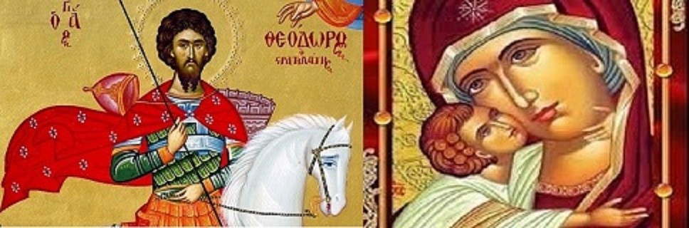 Το μεγάλο θαύμα της Θεοτόκου, και του Αγίου Θεοδώρου, το οποίο δεν γνωρίζουν οι Χριστιανοί.