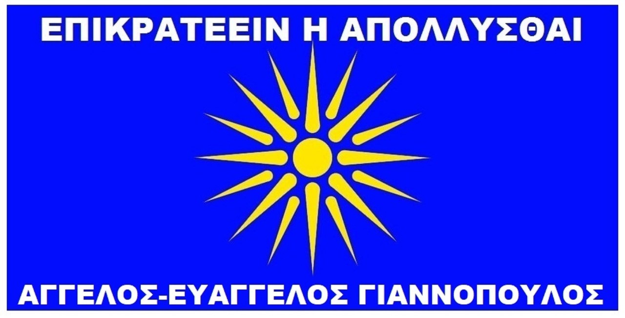 Η διαχρονικότητα του Ελληνισμού. Από τον Θησέα, στον Αυτοκράτορα Βασίλειο τον Β (Βουλγαροκτόνος).