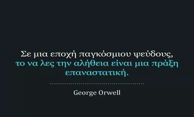 GEWKWN : Βγάλτε τα δικά σας συμπεράσματα……… βαφτίσθηκε  χριστιανός και την ίδια μέρα έγινε Πατριάρχης