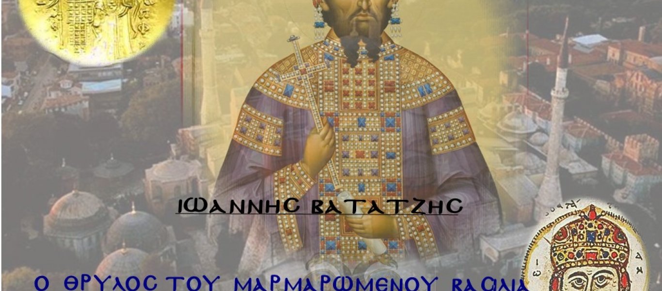Γέροντας Εφραίμ της Αριζόνας: «Όταν ξεκινήσει ο Γ’ ΠΠ τότε θα αναστηθεί ο βασιλεύς Ιωάννης Βατάτζης» (βίντεο)