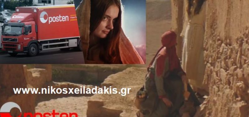 ΒΛΑΣΦΗΜΗ ΔΙΑΦΗΜΙΣΗ ΣΤΗΝ ΝΟΡΒΗΓΙΑ ΜΕ ΤΗΝ ΠΑΝΑΓΙΑ ΚΑΙ ΕΝΑΝ… «ΤΑΧΥΔΡΟΜΟ» (Βίντεο)