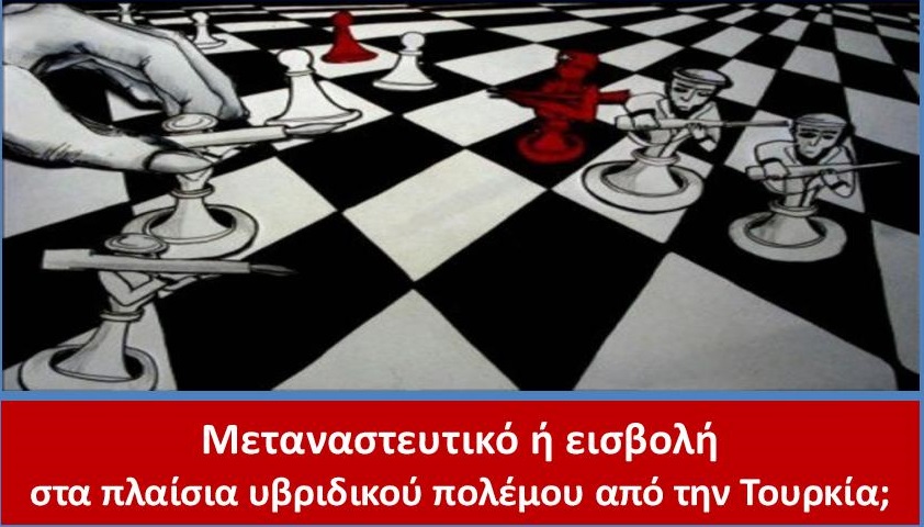 Σημαντική Εκδήλωση για το Μεταναστευτικό στην Θεσσαλονίκη