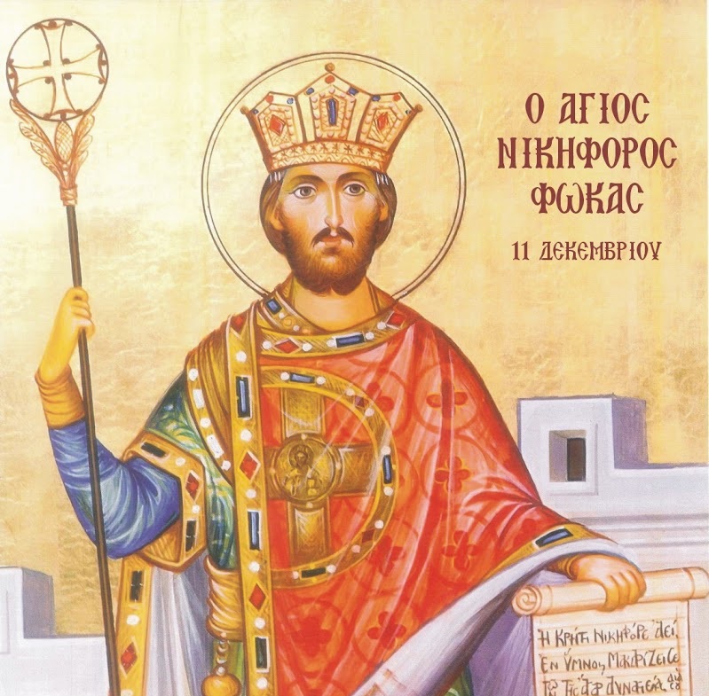 Ο Αργαλέος Θάνατος των Σαρακηνών. Ο κορυφαίος στρατιωτικός Άγιος της Ορθοδοξίας, και εθνικός μας προστάτης από τους Ισμαηλίτες. Ορθοδοξία-Γεωστρατηγική και Ιστορία.