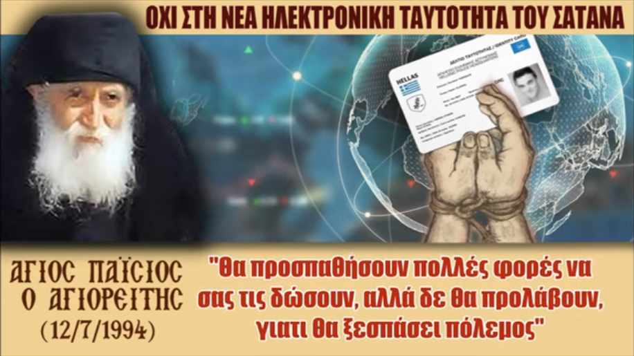 Η νέα παράταση της μακροθυμίας του Θεού στην Ελλάδα και οι συνέπειες αυτής…