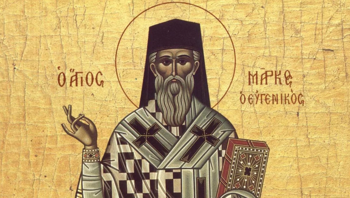 ΑΓΙΟΣ ΜΑΡΚΟΣ Ο ΕΥΓΕΝΙΚΟΣ : Ο ΟΜΟΛΟΓΗΤΗΣ ΤΗΣ ΟΡΘΟΔΟΞΙΑΣ