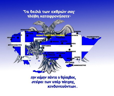 ΤΟ ΔΙΚΑΙΟ ΤΟΥ ΕΛΛΗΝΙΣΜΟΥ ΚΑΤΑΚΤΙΕΤΑΙ ΚΑΙ ΔΕΝ ΠΑΖΑΡΕΥΕΤΑΙ .