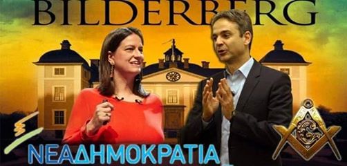 Η ΚΕΡΑΜΕΩΣ ΚΑΤΗΡΓΗΣΕ ΤΗΝ ΣΧΟΛΙΚΗ ΑΡΓΙΑ ΤΩΝ ΤΡΙΩΝ ΙΕΡΑΡΧΩΝ ΑΛΛΑ ΕΠΕΒΑΛΛΕ 2 ΔΙΔΑΚΤΙΚΕΣ ΩΡΕΣ ΓΙΑ ΤΗΝ «ΗΜΕΡΑ ΜΝΗΜΗΣ ΟΛΟΚΑΥΤΩΜΑΤΟΣ»