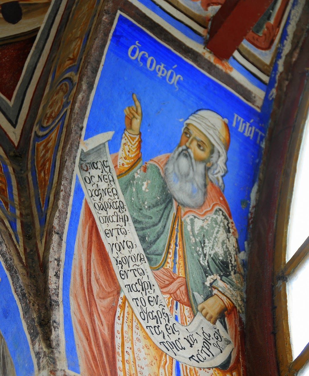 Ο πρώτος ο οποίος δίδαξε, για τον έναν Θεό-Δημιουργό, ήταν ο Άγιος Αριστοκλής.