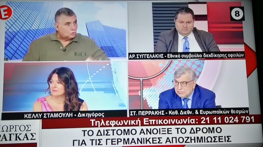 Το Δίστομο άνοιξε το δρόμο για τη διεκδίκηση των Γερμανικών αποζημιώσεων