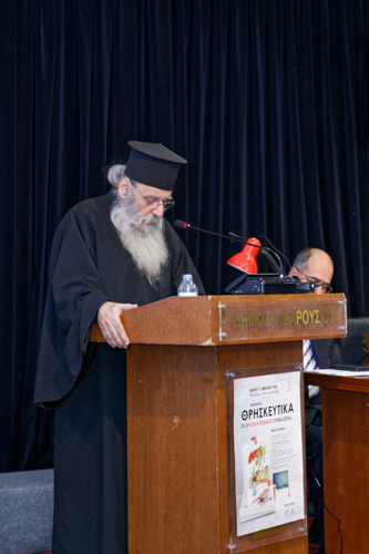 Πορίσματα ἡμερίδος «Νέα θρησκευτικά : Ὁ προσηλυτισμός συνεχίζεται»