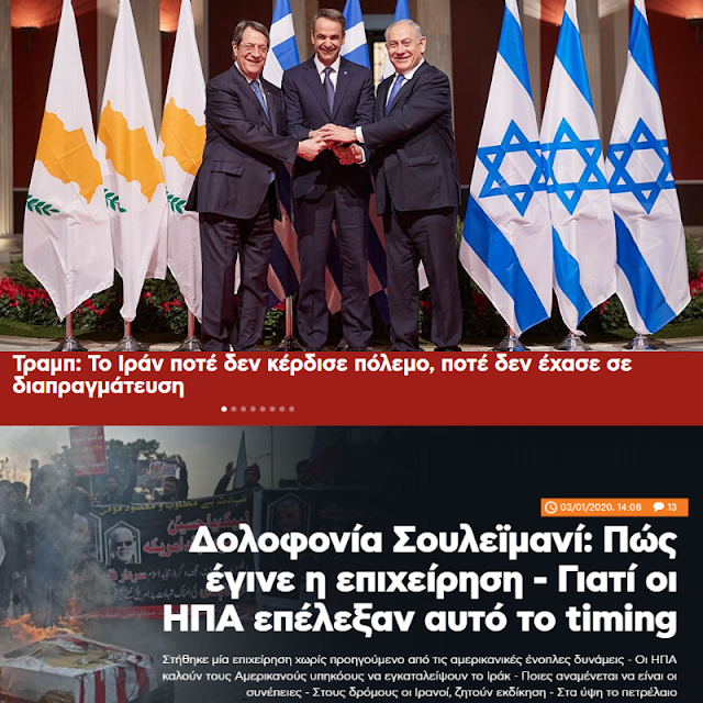 Rick : 8 Μαίου 2018 «Αφού Δώσαμε Τα Χέρια, Τώρα Ανακοινώστε Τα Σύνορα Σας Για Να Προχωρήσουμε»