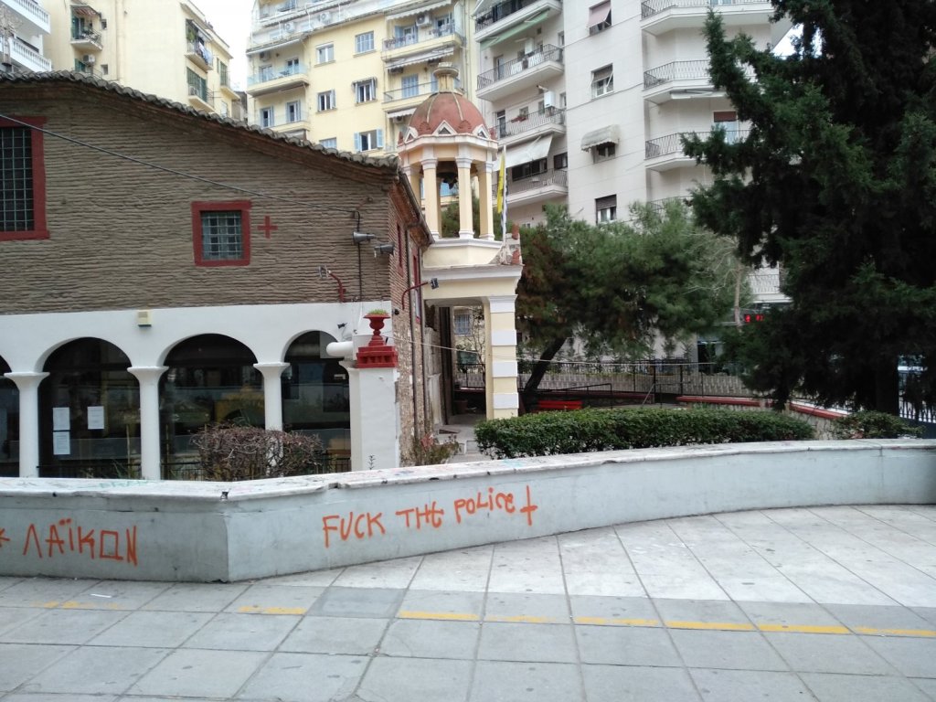 Ανησυχία! Ζωγράφισαν ανάποδο Σταυρό μπροστά από Εκκλησία στην Θεσσαλονίκη