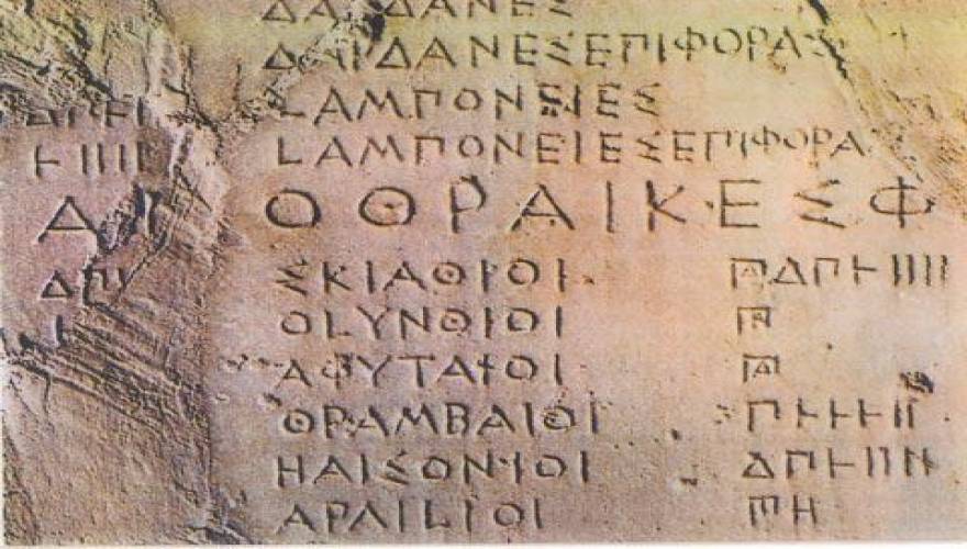 Η ΕΥΕΡΓΕΤΙΚΗ ΔΥΝΑΜΗ ΤΗΣ ΕΛΛΗΝΙΚΗΣ ΓΛΩΣΣΑΣ .