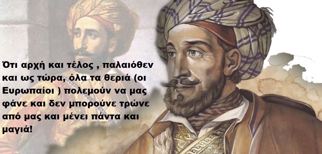 ΚΥΠΡΟΣ ΑΣΠΡΗΣ – ΤΗ ΡΩΜΗΟΣΥΝΗ ΜΗΝ ΤΗΝ ΚΛΑΙΣ …