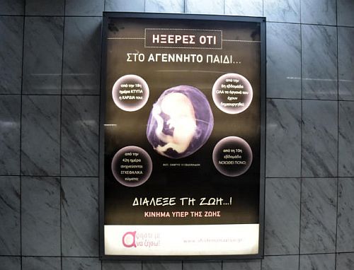 Απάντηση του Κινήματος «Αφήστε με να ζήσω!» στα «ELLΙNIKA ΗOAXES»