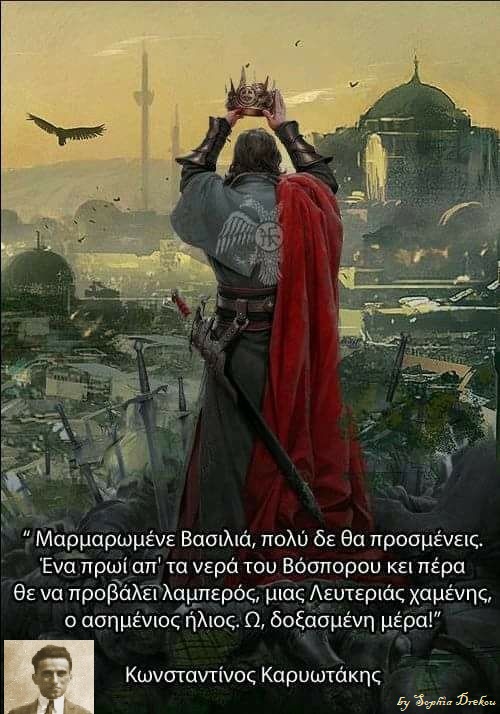 marmarwmenos-vasilias«S.Drekou»aenai.EpAnastasi