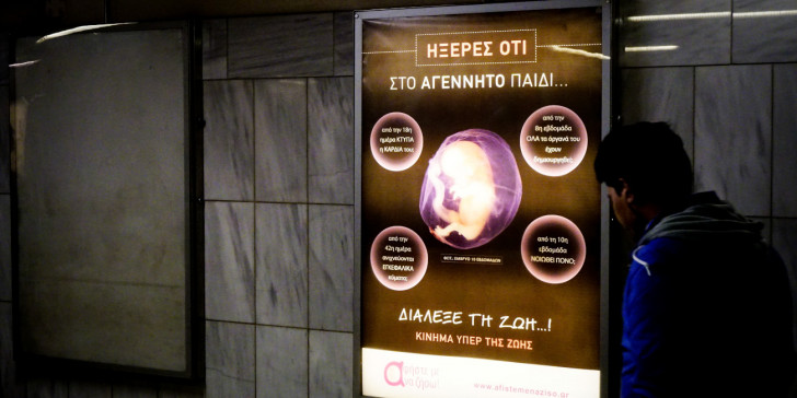 ΣΤΙΣ ΕΛΛΗΝΙΔΕΣ ΕΚΤΡΩΣΕΙΣ ΣΤΙΣ ΜΟΥΣΟΥΛΜΑΝΕΣ ΦΟΥΛ ΓΕΝΝΗΣΕΙΣ