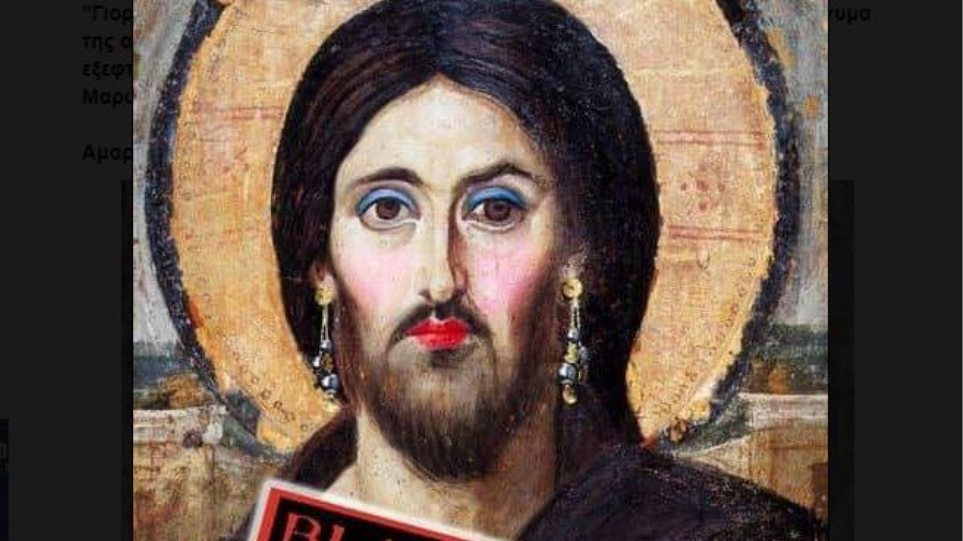 ΙΕΡΑ ΜΗΤΡΟΠΟΛΙΣ ΠΕΙΡΑΙΩΣ – ΑΝΑΦΟΡΑ ΣΤΟ ΑΝΙΕΡΟ «ΠΑΡΤΙ ΒΛΑΣΦΗΜΙΑΣ» ΤΟΥ ΝΑΥΠΛΙΟΥ