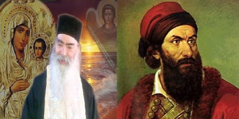 Έχετε πίστη και ψυχή ; Αλλιώς καθίστε ραγιάδες, σε όλα σας τα χρόνια. Ραγιάδες εσείς, ραγιάδες και τα παιδιά των παιδιών σας. Από τον Παπαφλέσσα στον πατέρα Σάββα Αχιλλέως.