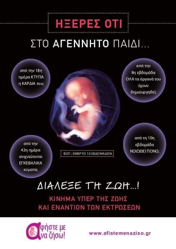 Ν.ΔΑΠΕΡΓΟΛΑΣ, «ΑΦΙΟΝΙΣΜΕΝΟΙ ΓΙΑ ΤΟ “ΔΙΚΑΙΩΜΑ” ΣΤΟΝ ΦΟΝΟ»