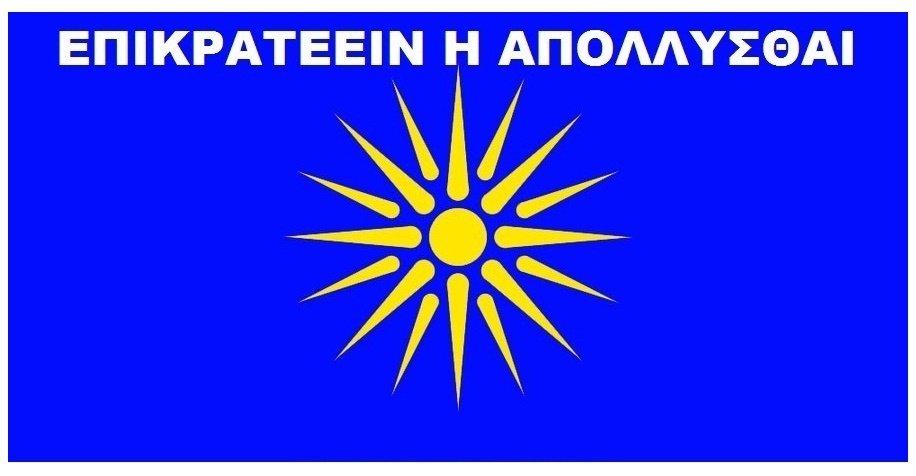 Σε απόγνωση-πανικό οι Τουρκικές μυστικές υπηρεσίες και ο Ερντογάν, από την μυστική εκπαίδευση χιλιάδων Ελλήνων μαχητών.