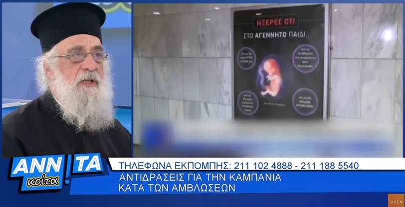 Η ΚΑΘΑΡΗ ΑΛΗΘΕΙΑ ΓΙΑ ΤΙΣ ΕΚΤΡΩΣΕΙΣ ΚΑΙ Η ΦΑΝΑΤΙΚΗ ΨΕΥΤΟΠΡΟΟΔΕΥΤΙΚΗ ΔΙΑΣΤΡΕΒΛΩΣΗ.