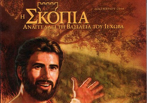 ΕΙΝΑΙ Η ΕΤΑΙΡΕΙΑ «ΣΚΟΠΙΑ» ΜΙΑ ΑΚΟΜΗ ΣΕΚΤΑ;