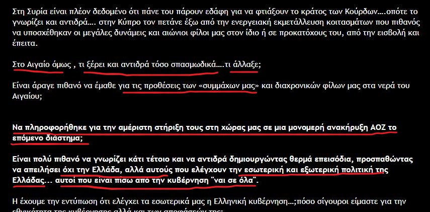 Είναι όντως τρελός ο Ερντογάν ή μήπως κάποιοι πάνε να τον τρελάνουν; -Ypourgeio Alitheias