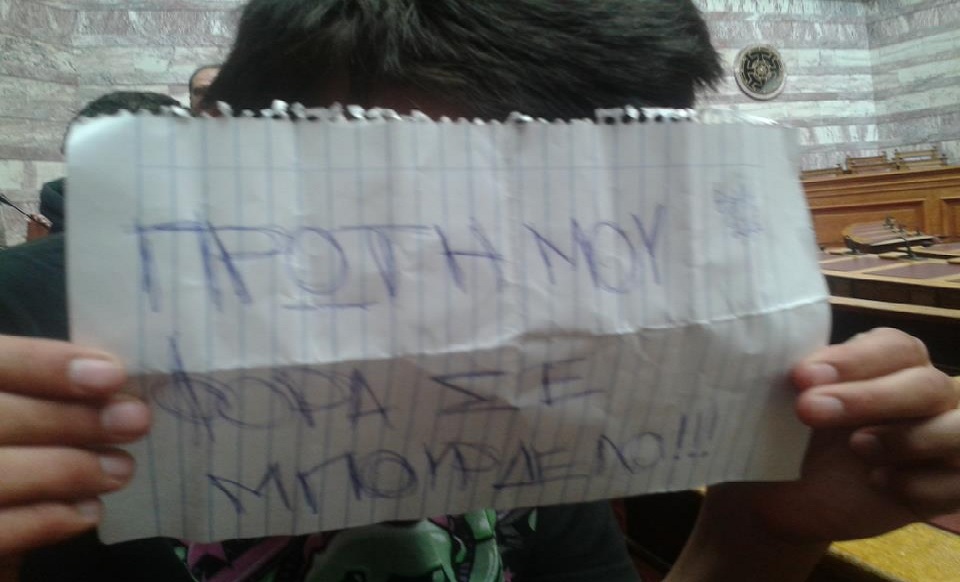 ΑΝΤΩΝΗΣ ΓΡΥΠΑΙΟΣ : ANOIΞAME ΚΑΙ ΣΑΣ ΠΕΡΙΜΕΝΟΥΜΕ