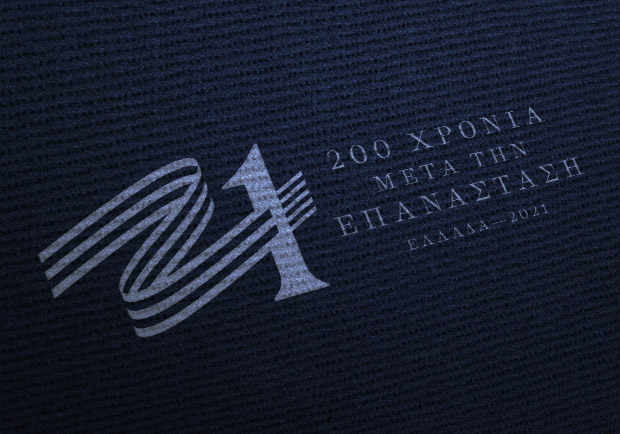 21: Στην κλίνη της παραχάραξης και αφυδάτωσης…