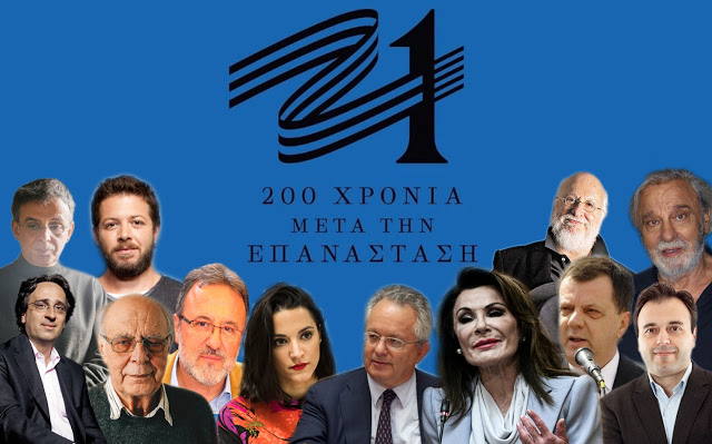 Καὶ ὁ Καθηγητὴς Ἀλιβιζάτος, μέλος τῆς ΜΚΟ τοῦ Σόρος “Solidarity now”, στὴν διευρημένη ἐπιτροπὴ 2021!