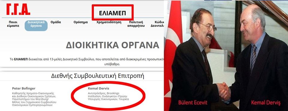 Ο ΥΠΟΥΡΓΟΣ ΤΟΥ ΕΤΣΕΒΙΤ ΠΟΥ ΚΑΤΕΛΑΒΕ ΤΗΝ ΚΥΠΡΟ, ΣΥΜΒΟΥΛΟΣ ΣΤΟ ΕΛΙΑΜΕΠ ΕΔΩ ΚΑΙ 10 ΧΡΟΝΙΑ!