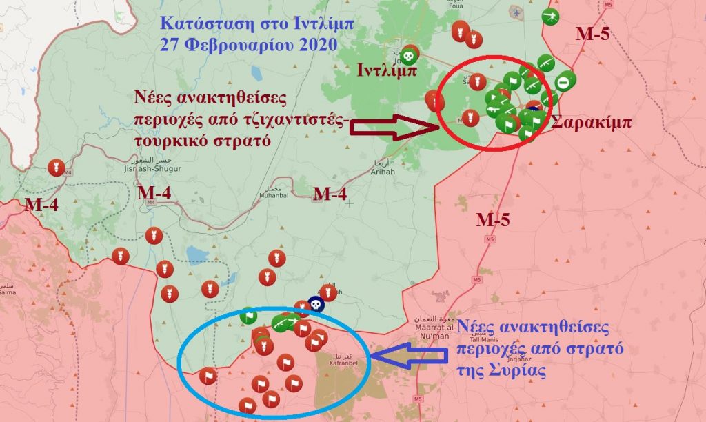 Περίεργες καταστάσεις στο Ιντλίμπ – Τρομοκράτες τζιχαντιστές με τον τουρκικό στρατό “έκοψαν” τον Μ-4