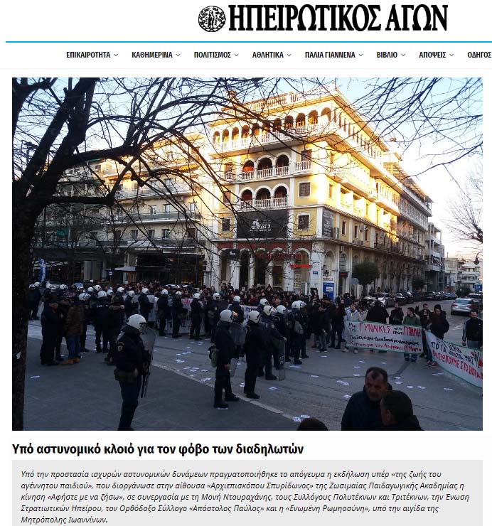 Ενημερωτική Καμπάνια του Ιερού Λόχου 2012 για τις ΕΚΤΡΩΣΕΙΣ σε Λάρισα και Θεσσαλονίκη.