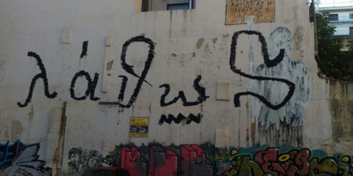 Η κατάργηση της αργίας των 3 Ιεραρχών αποτελεί χτύπημα κατά του Πόντου και της Καππαδοκίας. Τους κατάργησαν γιατί είναι …