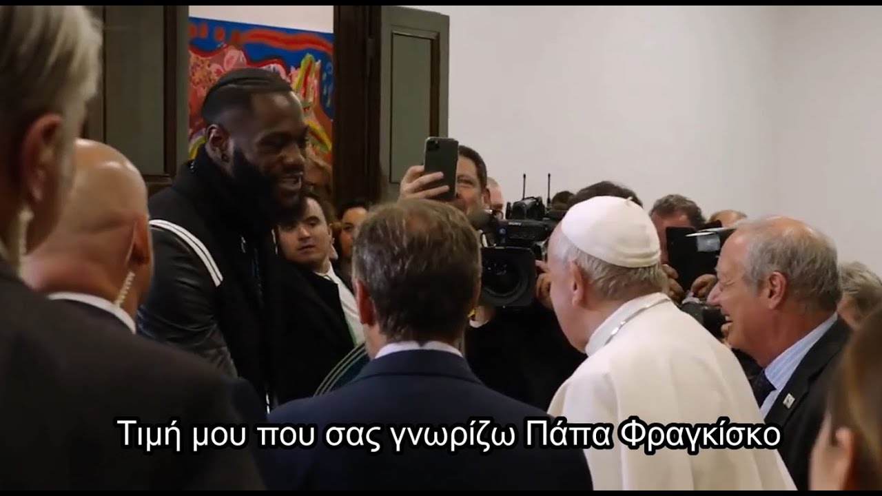Ο Πάπας μύρισε αίμα και θυσία και είπε να δώσει την ευλογία του