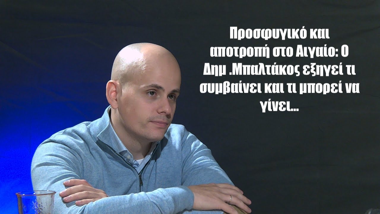 Μπορεί να υπάρξει αποτροπή στο προσφυγικό; Ένας βατραχάνθρωπος της ΜΥΑ εξηγεί